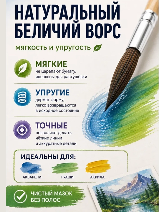 Цветные кисти для рисования, 6 штук