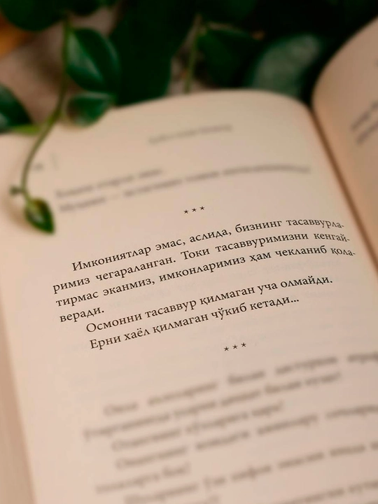 Қалбига таскин битиклар 1 — Зульфикар Адиль