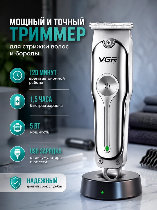 Professional trimmer bir nechta vazifalarni bajaradi. Soqol moʻylov soch olish,qirqish