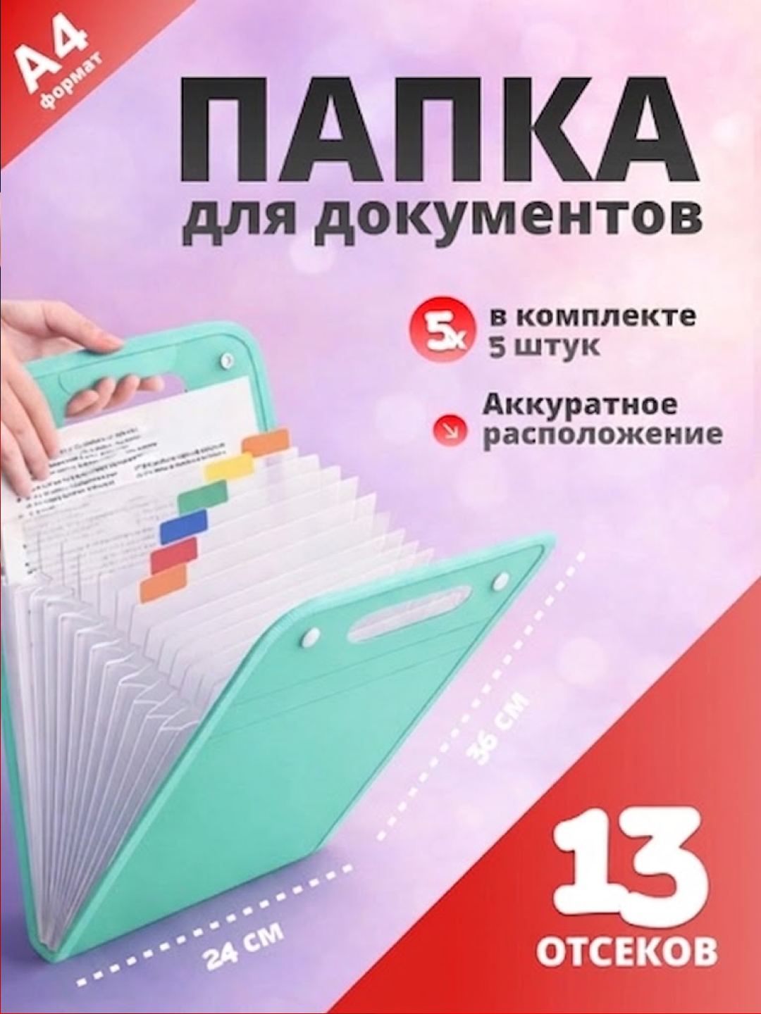 Ментоловый