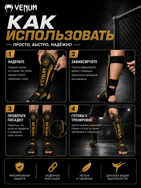 Щитки для ног, защита голени, защита ног для бокса, щитки для бокса, щитки для кикбоксинга