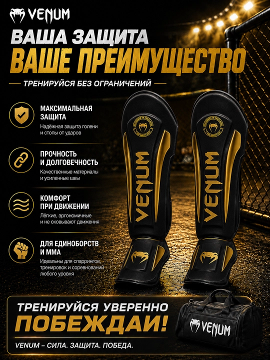 Щитки для ног, защита голени, защита ног для бокса, щитки для бокса, щитки для кикбоксинга