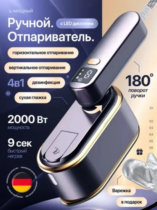 Kuchli dazmolli qo'lda ishlatiladigan kiyimlarni bug'latgich - 