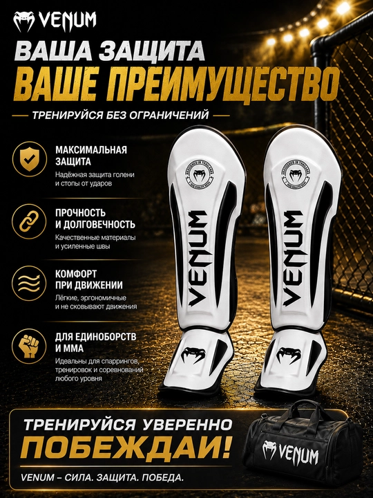 Щитки для ног, защита голени, защита ног для бокса, щитки для бокса, щитки для кикбоксинга