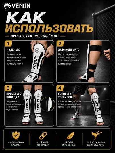 Щитки для ног, защита голени, защита ног для бокса, щитки для бокса, щитки для кикбоксинга