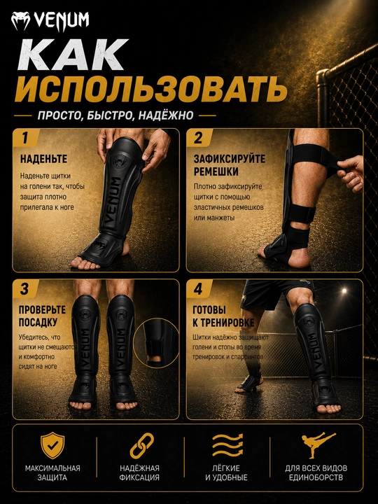 Щитки для ног, защита голени, защита ног для бокса, щитки для бокса, щитки для кикбоксинга