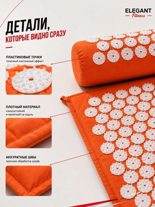 Акупунктурный массажный коврик с подушкой