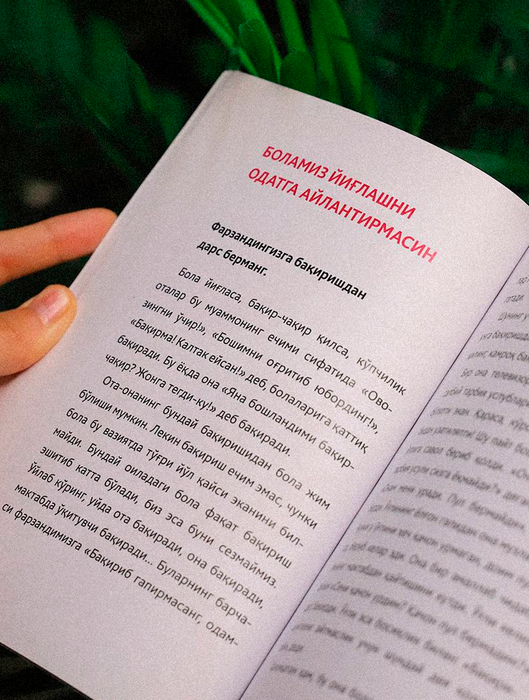 Йиглоки болага 50 та чора, Др. Aбдуллох Мухаммад Aбдулмути