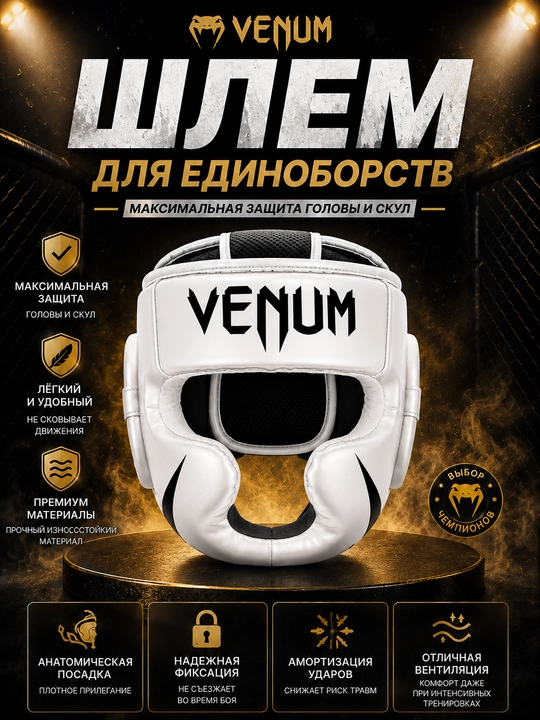Boks va jangovar sport turlari uchun himoya shlemi, MMA va kikboksing uchun - 