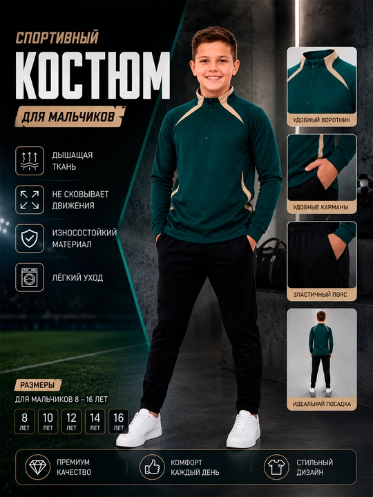 Bolalar uchun futbol va sport kostyumi