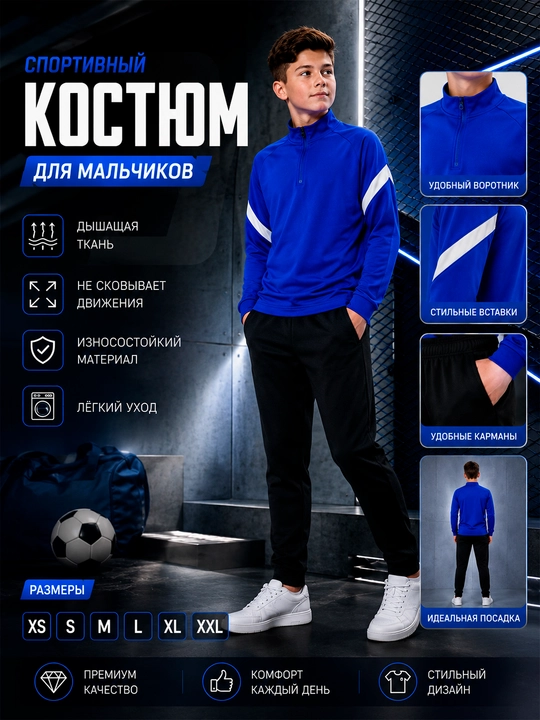 Bolalar uchun futbol va sport kostyumi