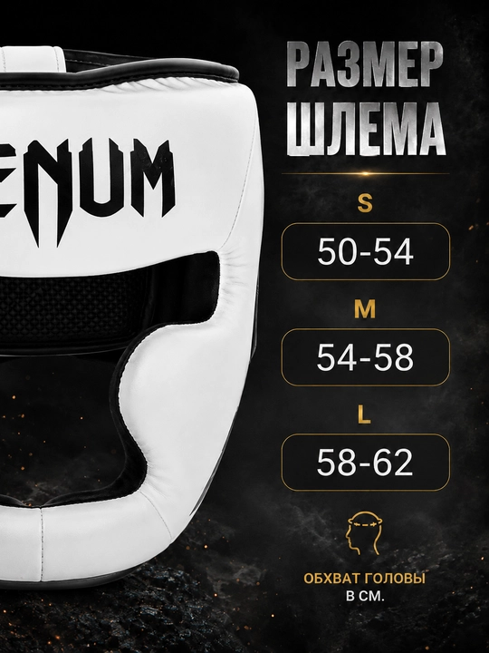 Boks va jangovar sport turlari uchun himoya shlemi, MMA va kikboksing uchun