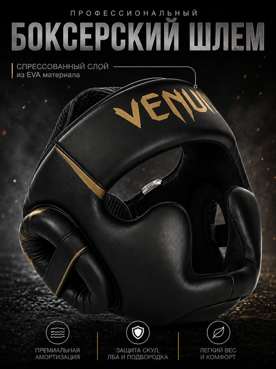 Boks va jangovar sport turlari uchun himoya shlemi, MMA va kikboksing uchun
