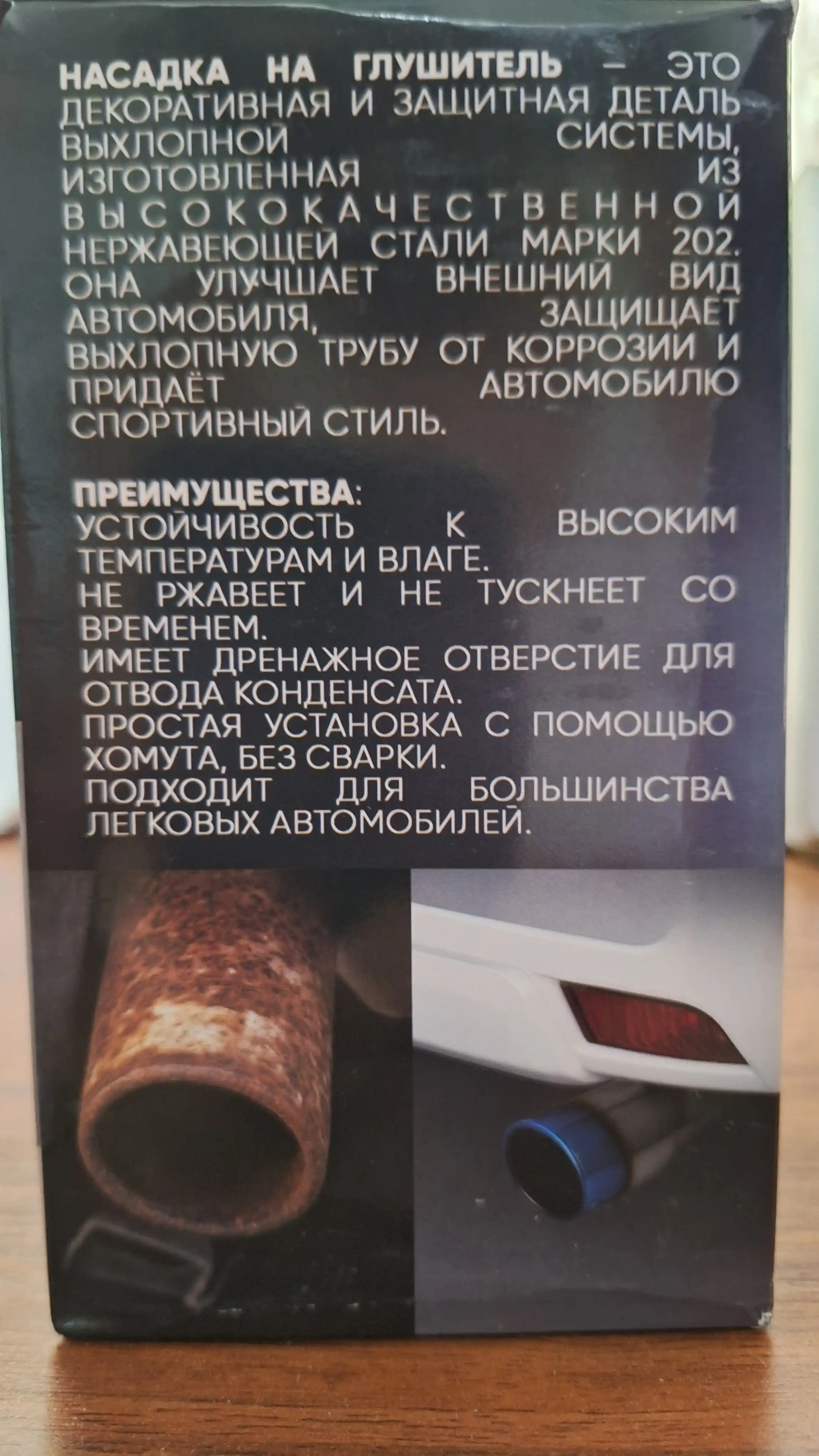 Насадка на глушитель для Chevrolet Cobalt, спортивный дизайн, хром/черная/карбон