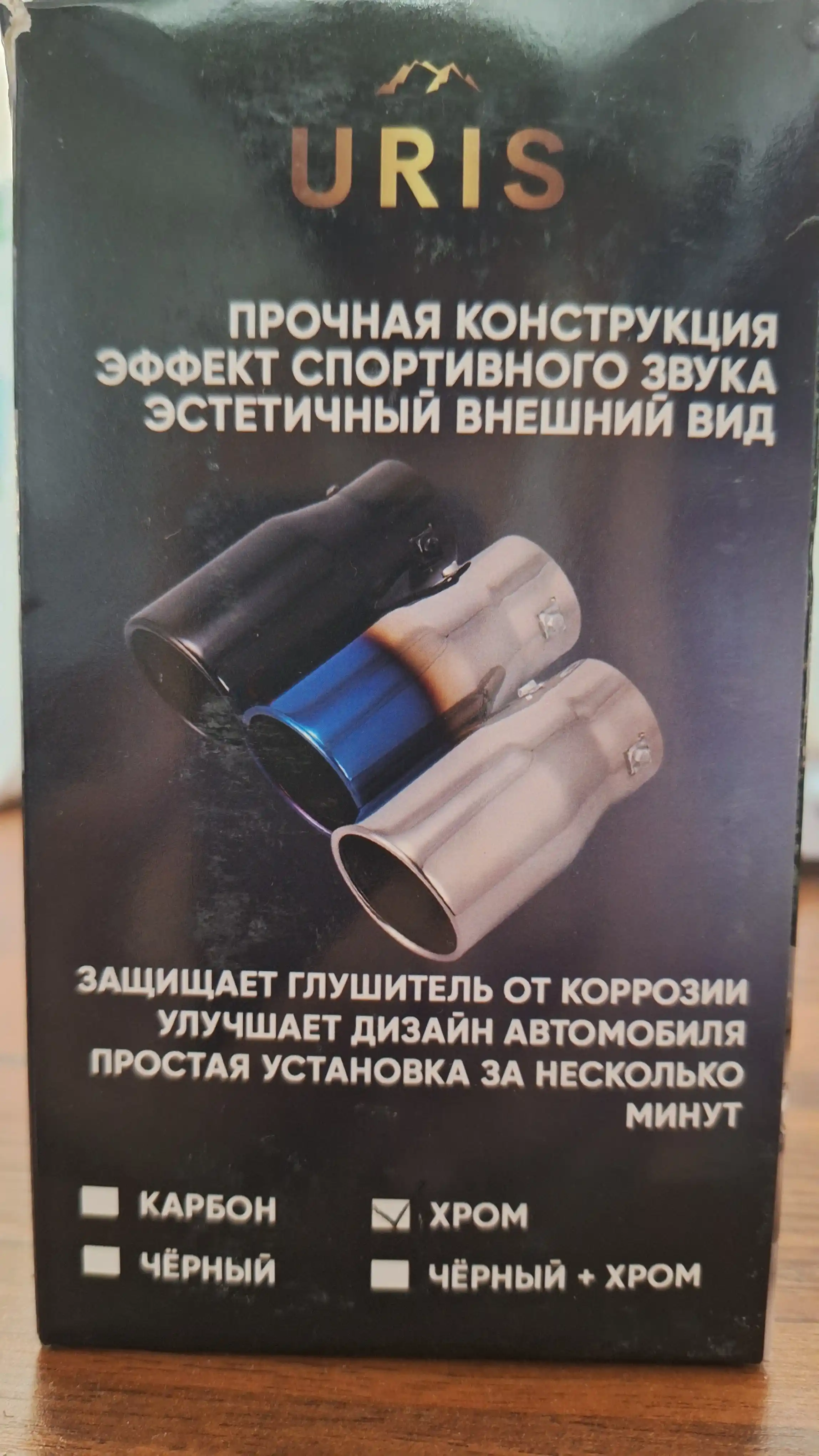 Насадка на глушитель для Chevrolet Cobalt, спортивный дизайн, хром/черная/карбон