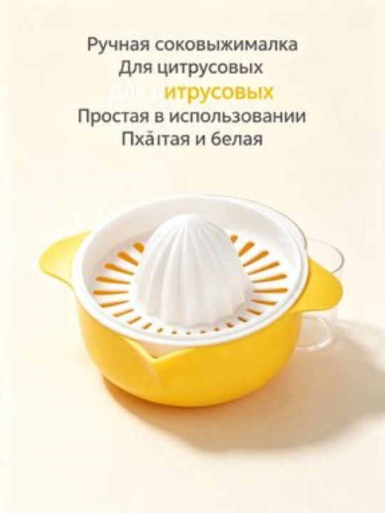 Qo'lda ishlatiladigan sitrus sharbat siqgich, limon apelsin uchun