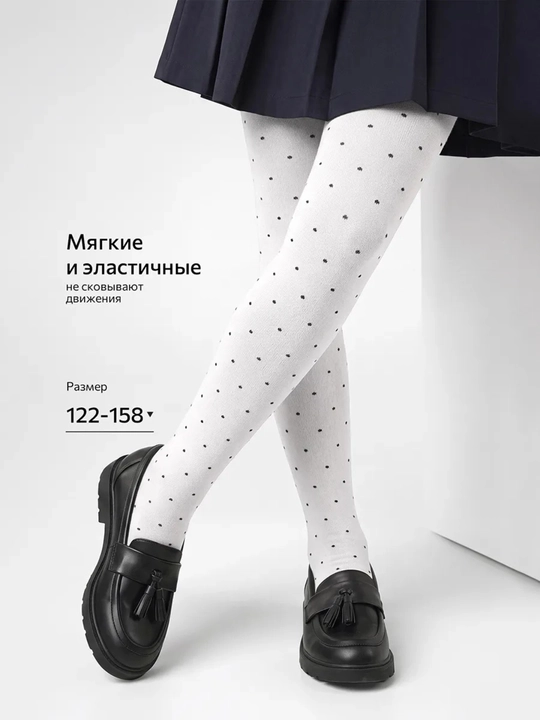 Колготки для девочек, школьные колготки, хлопковые колготки
