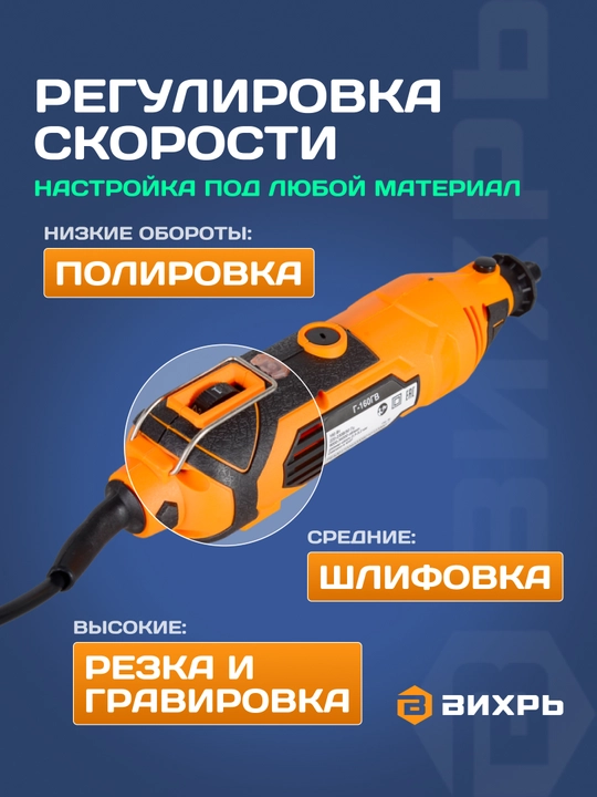 Гравер электрический Г-160ГВ Вихрь арт. 72/4/2