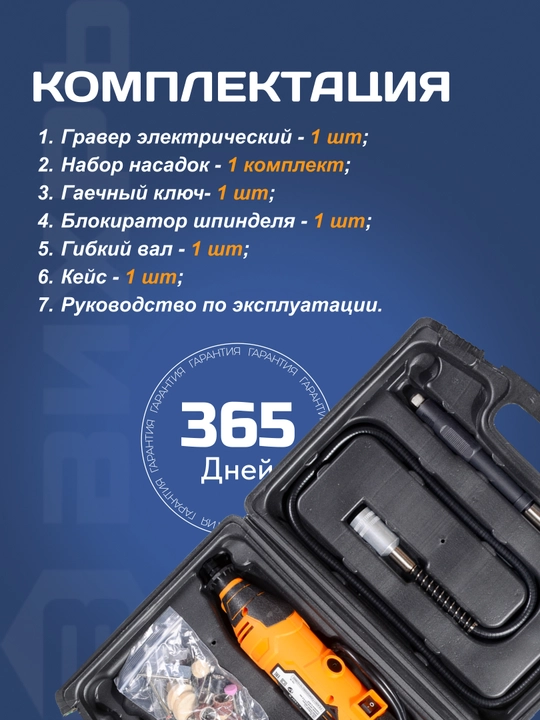 Гравер электрический Г-160ГВ Вихрь арт. 72/4/2