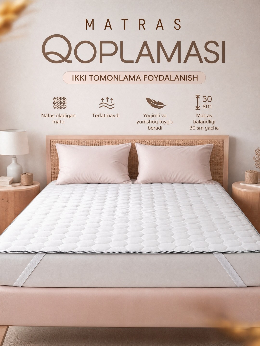 Наматрасник на резинке из бамбука, мягкий и удобный чехол для матраса, soft classik - 