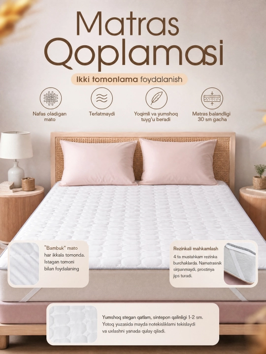 Наматрасник на резинке из бамбука, мягкий и удобный чехол для матраса, soft classik