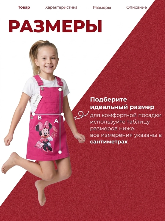 Сарафан для девочек джинсовый