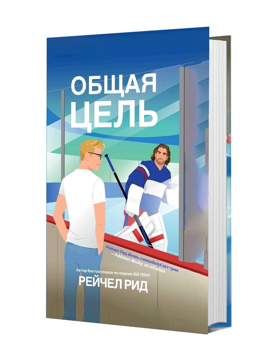 Общая цель - 