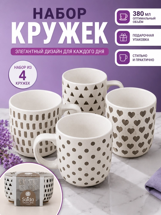 Krujka chashka choy va kofe uchun, likopchali chashka - 