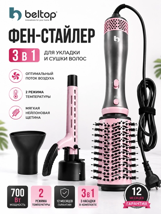 Фен для волос, стайл фен 3 в 1,  фен для укладки, щётка фен, фен для сушки волос - 