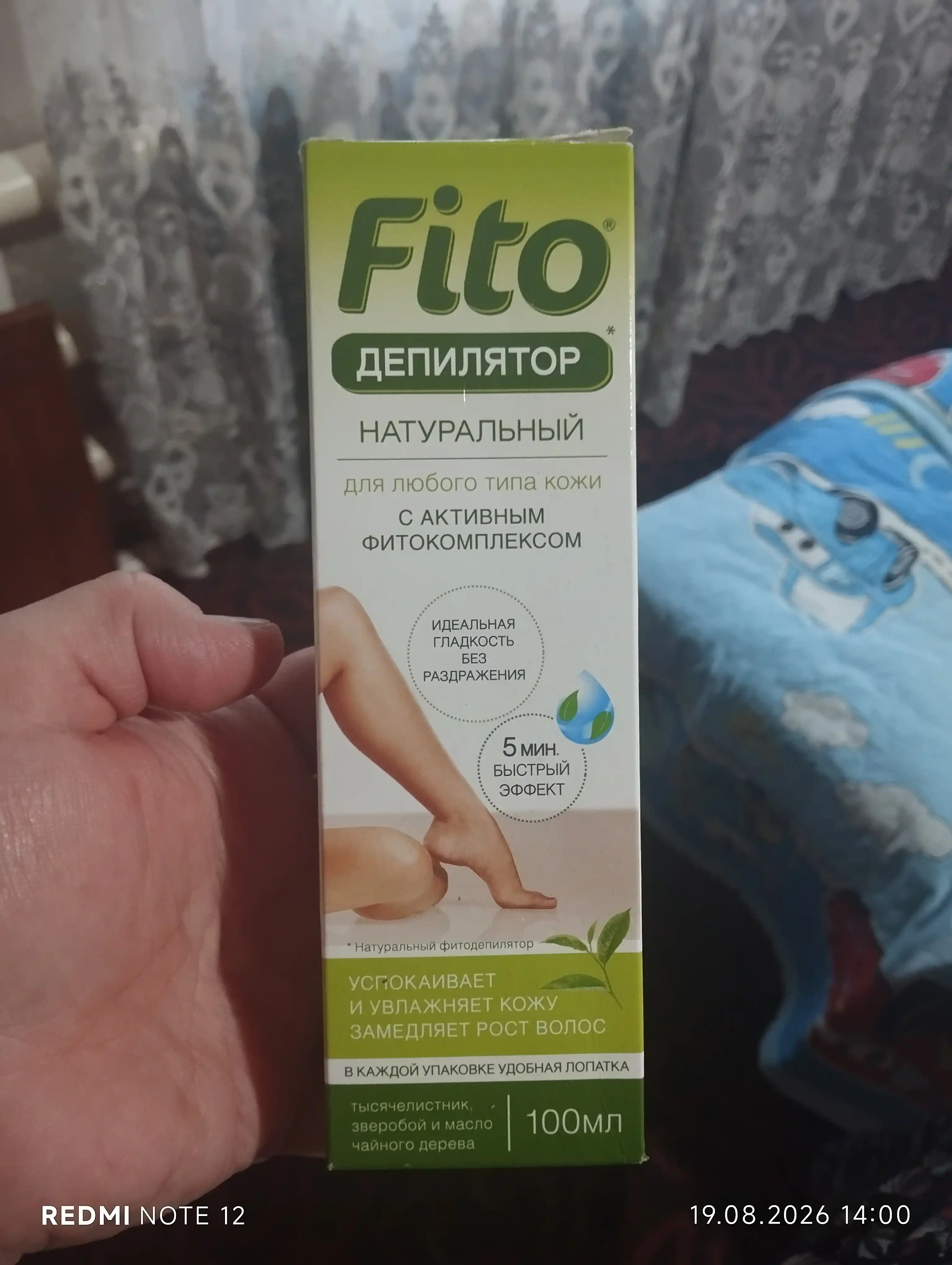 Натуральный фито-депилятор, с тысячелистником для любого типа кожи, 100 мл