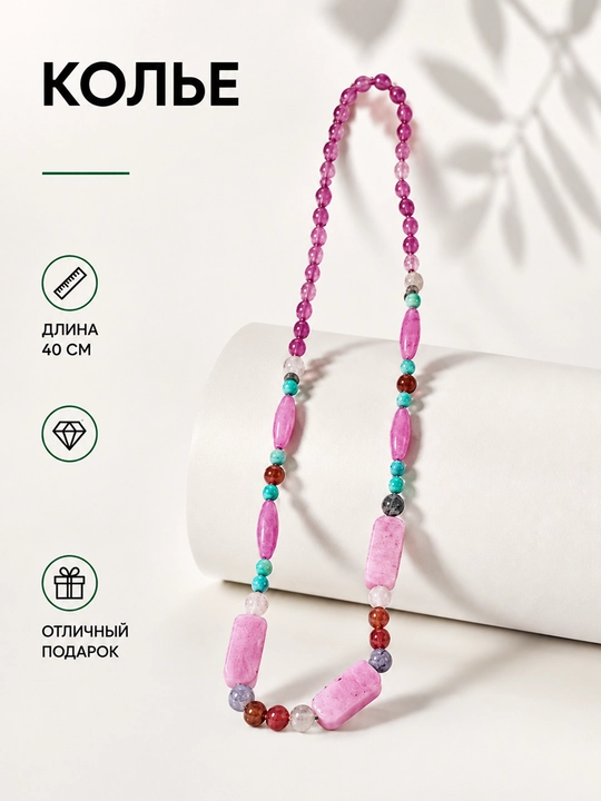 Длинное колье с натуральными камнями