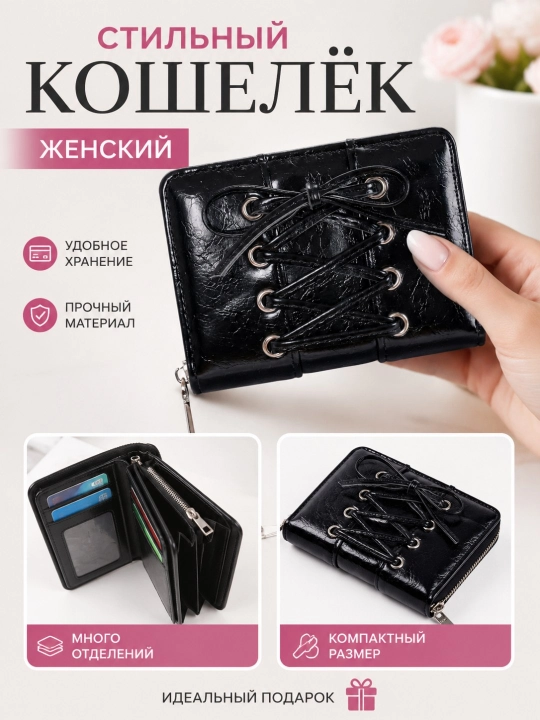 Женский маленький кошелек с дизайном, корсет из лакированной кожи 4 цвета - 