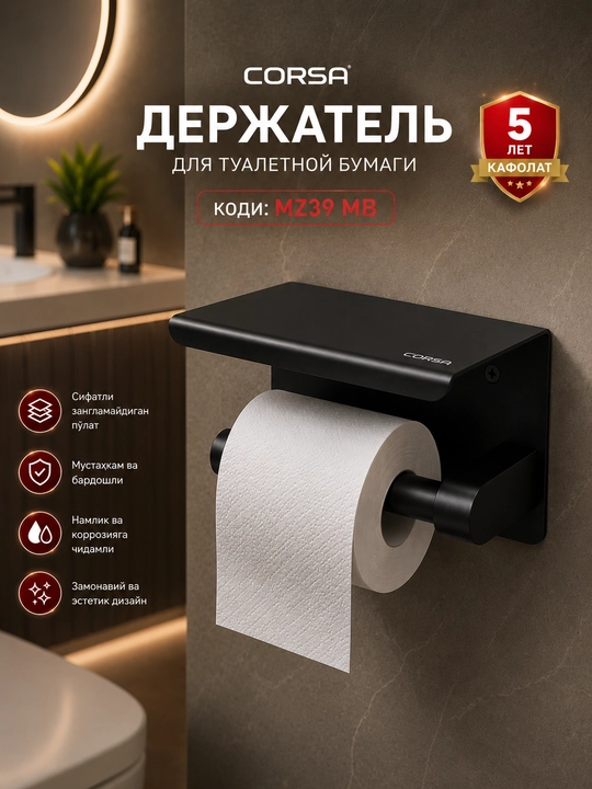 Hojatxona qog‘ozi uchun ushlagich, 5 yillik kafolat, CORSA Premium - 