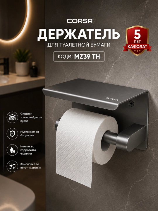 Hojatxona qog‘ozi uchun ushlagich, 5 yillik kafolat, CORSA Premium - 
