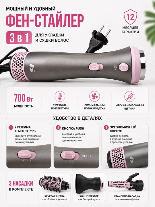 Фен для волос, стайл фен 3 в 1,  фен для укладки, щётка фен, фен для сушки волос