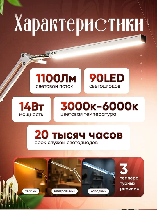 Stol chirogi. uyingiz va ofisingiz uchun juda kerakli bolgan mahsulot. Balandligi 90cm