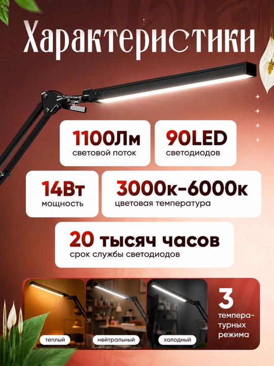 Stol chirogi. uyingiz va ofisingiz uchun juda kerakli bolgan mahsulot. Balandligi 90cm
