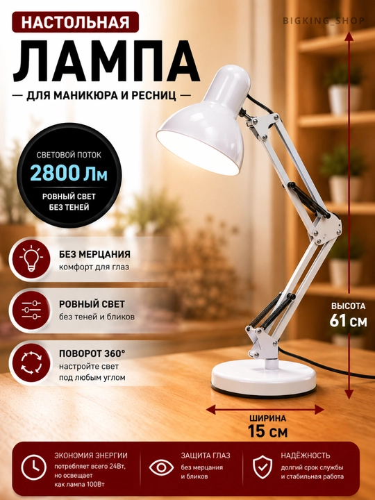 Настольная лампа. Незаменимая вещь для дома и офиса. Высота 90 см - 
