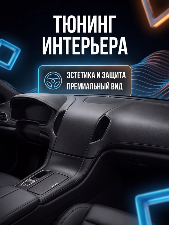 Avtomobil saloni, uy va ofis uchun o‘zi yopishadigan eko charm plyonkasi