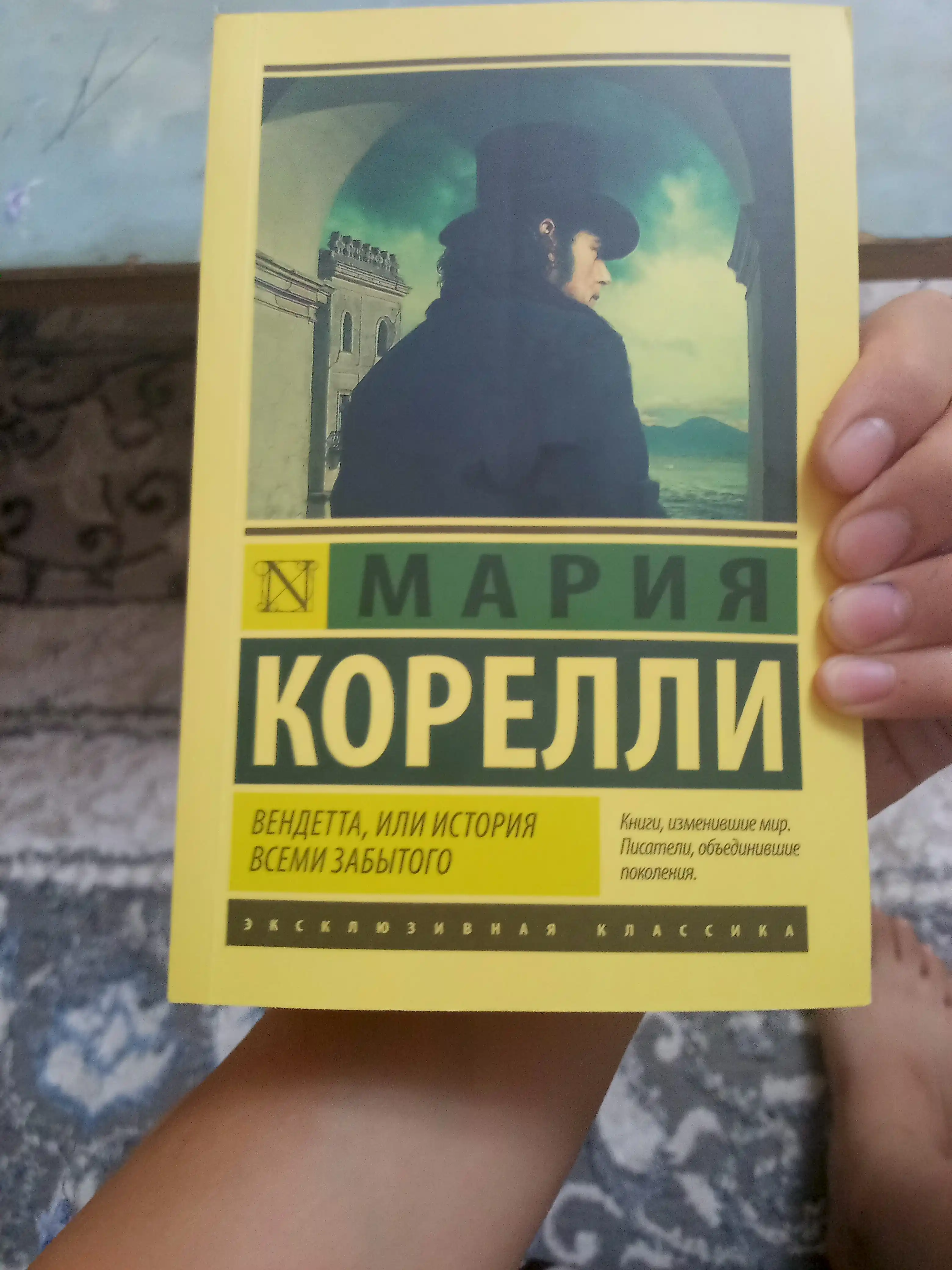 Vendetta, yoki hamma unutgan inson tarixi Mariya Korelli