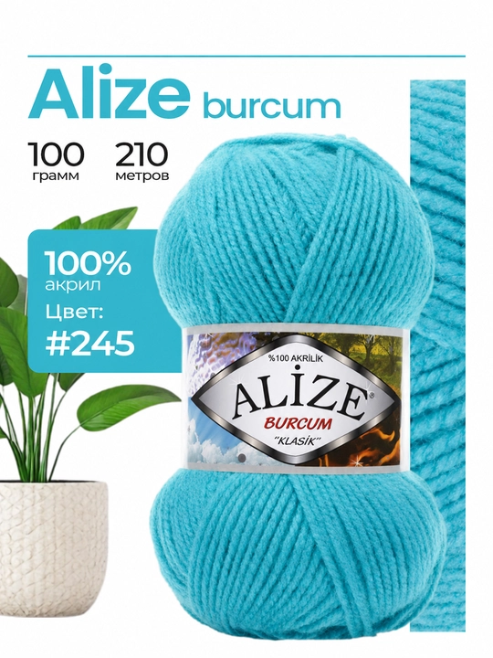 Alize Burcum Klassik to‘quv ipi, bir xil rangli