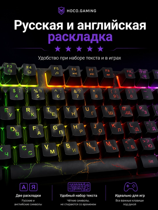 Klaviatura Hoco, o‘yin uchun, to‘liq o‘lchamli, USB, kompyuter va noutbuk uchun