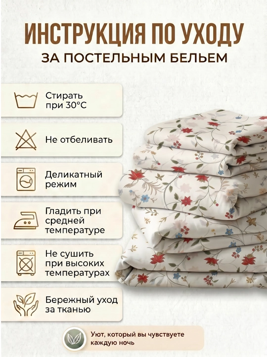 Простыня с наволочками