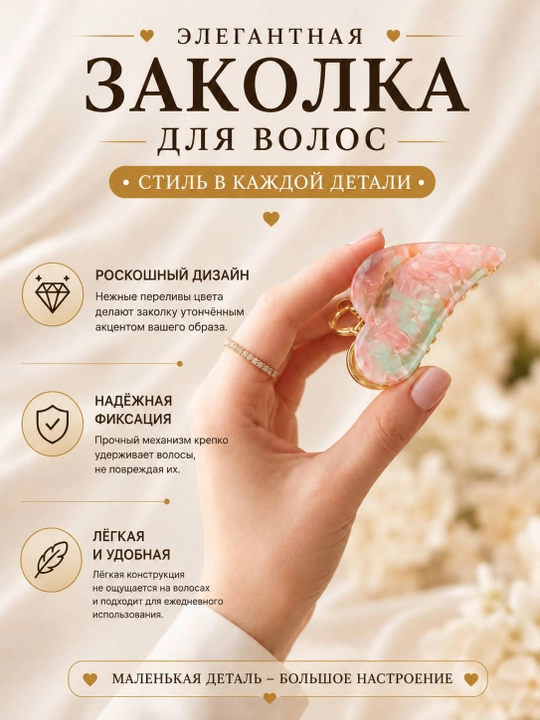 Женская заколка-краб для волос, декоративный зажим, прочная и удобная - 