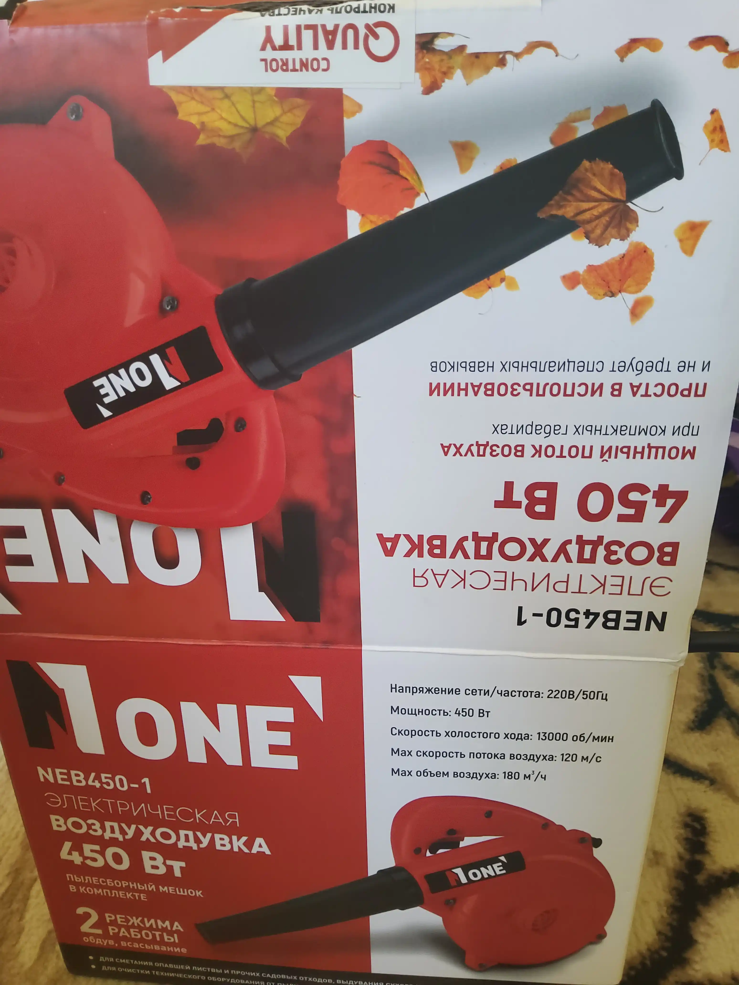 Elektr havo purkagichi NUMBER ONE NEB450-1, 450 Vt