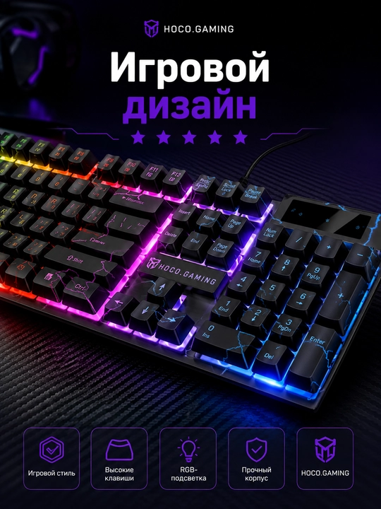 Klaviatura Hoco, o‘yin uchun, to‘liq o‘lchamli, USB, kompyuter va noutbuk uchun