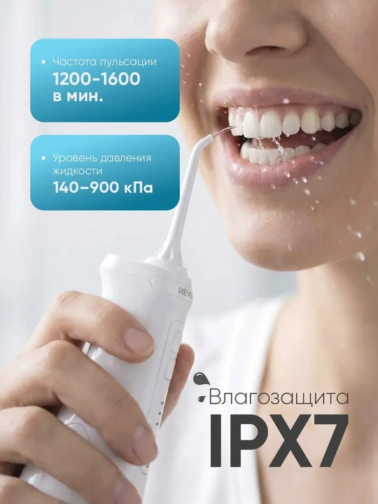 Tish irrigatori Revyline RL 220, portativ, 4 rejim, 300 ml, 900 kPa, Type-C