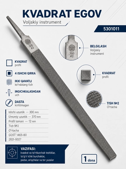 To‘rt qirrali kvadrat egov Voljskiy Instrument 5301011, 300 mm, №2, GOST 1465-80 - 