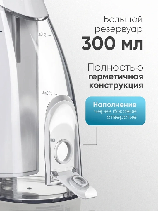 Tish irrigatori Revyline RL 220, portativ, 4 rejim, 300 ml, 900 kPa, Type-C