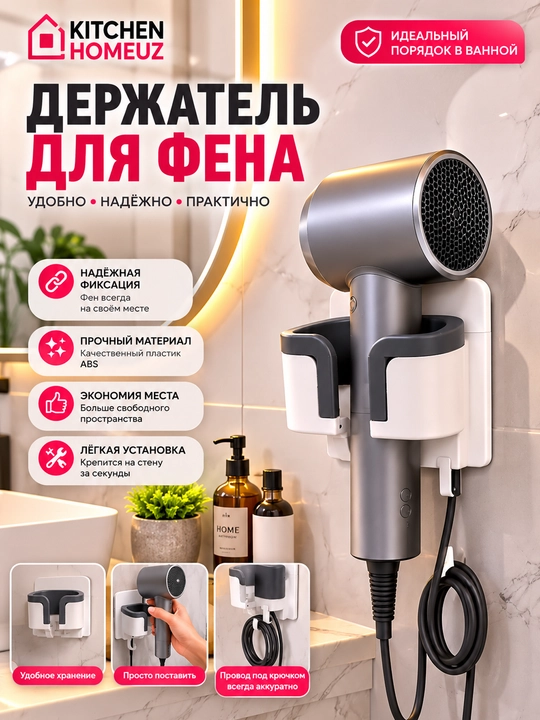 Fen uchun devoriy derjatel — qulaylik va tartib bir joyda!